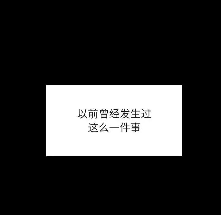 與上司的密約第54話