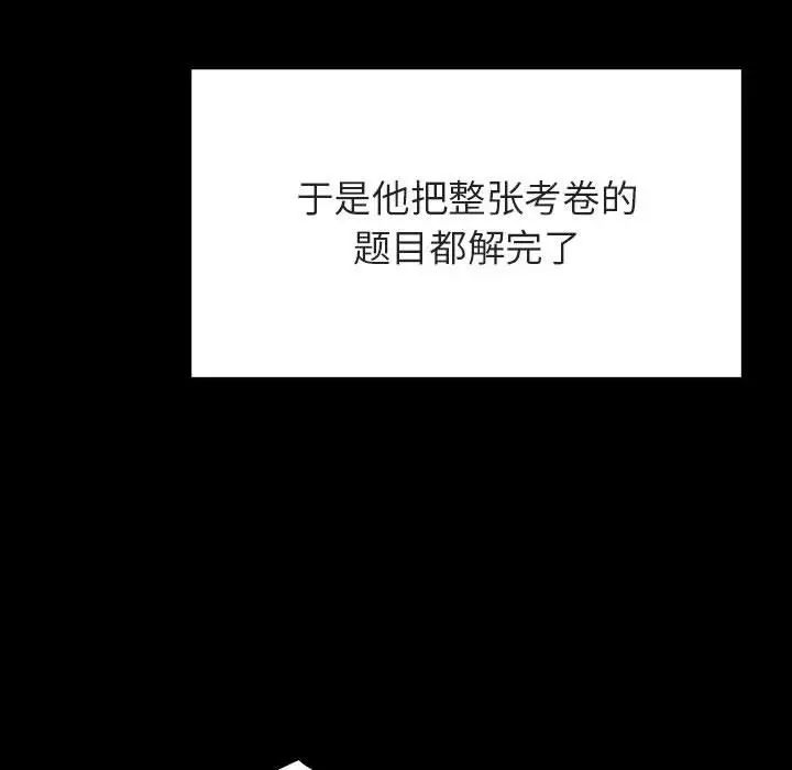 与上司的密约第54话