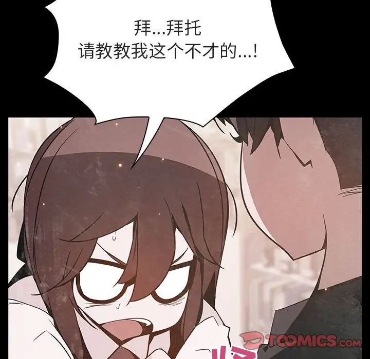 与上司的密约第54话