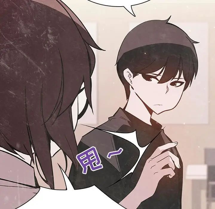 與上司的密約第54話