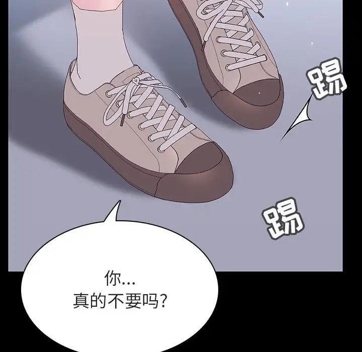 與上司的密約第54話