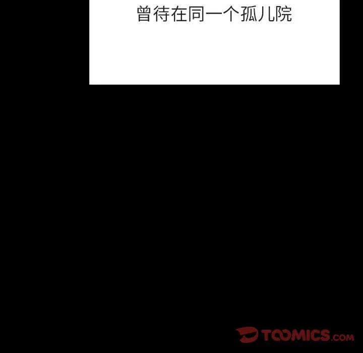 与上司的密约第54话