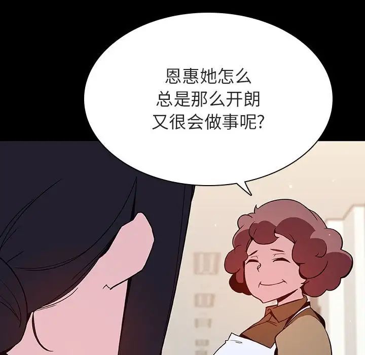 与上司的密约第54话