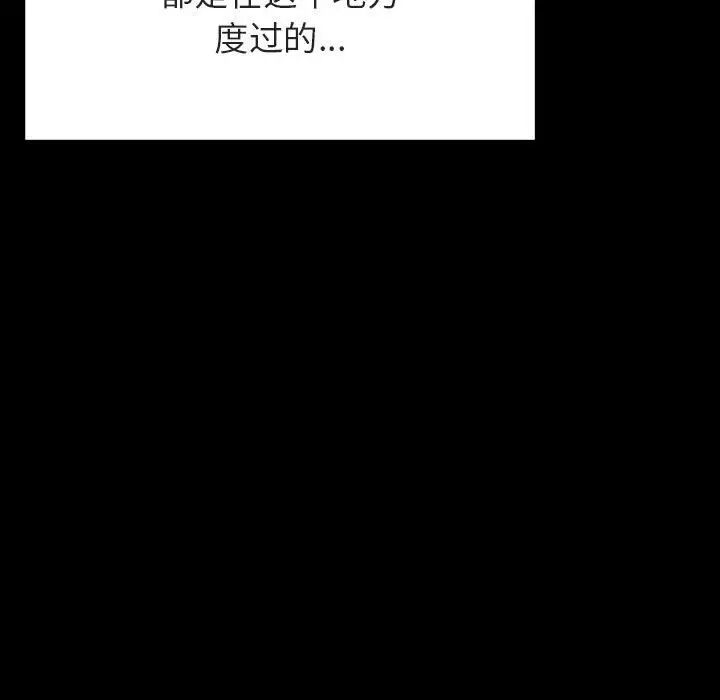 与上司的密约第54话