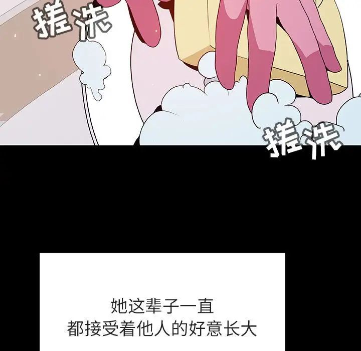 与上司的密约第54话