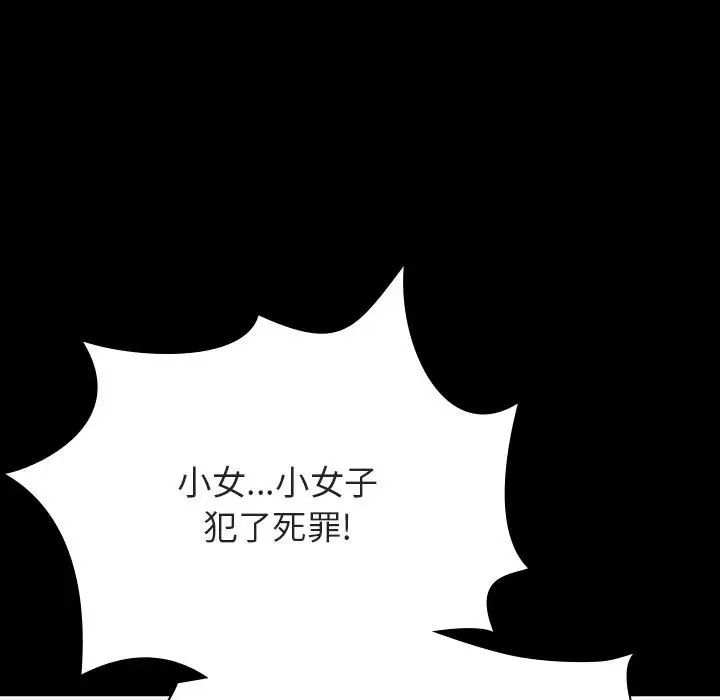 與上司的密約第55話