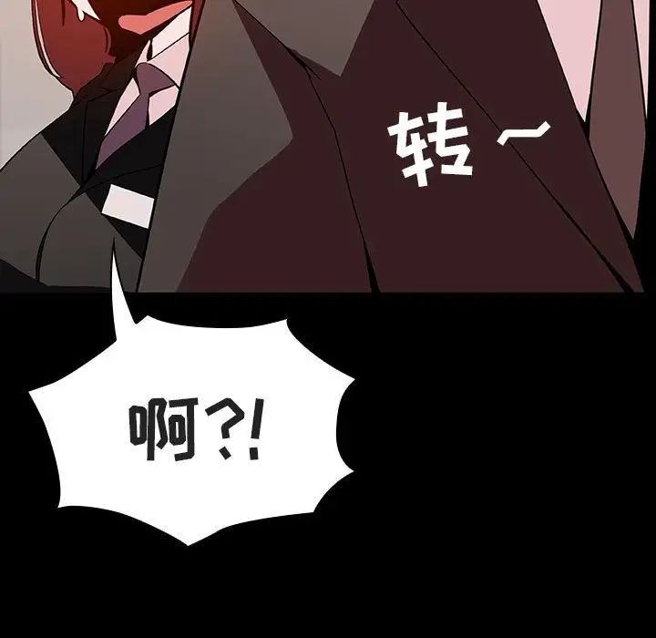 與上司的密約第55話