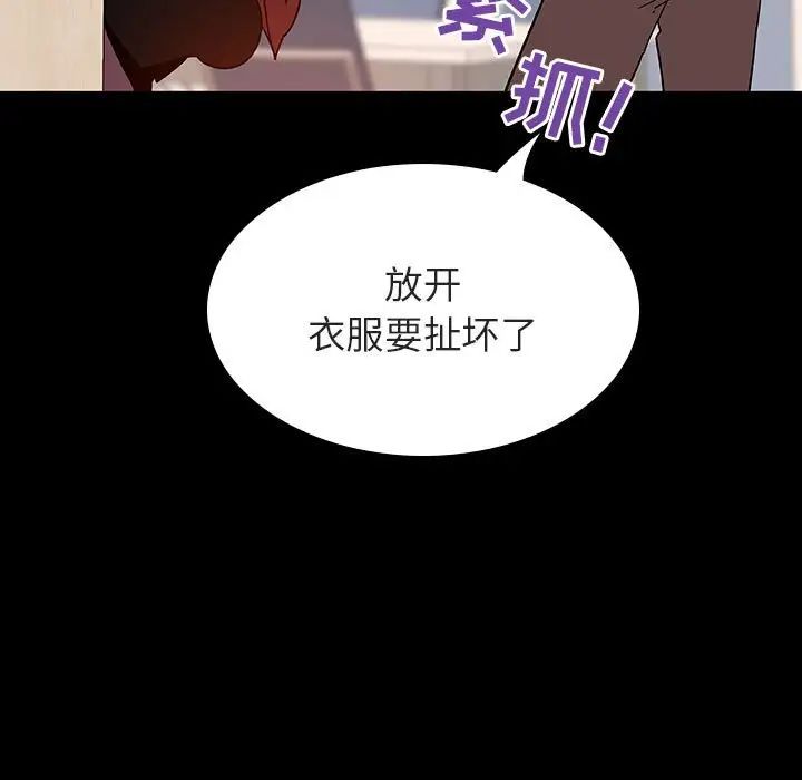 與上司的密約第55話