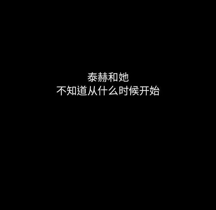 與上司的密約第55話