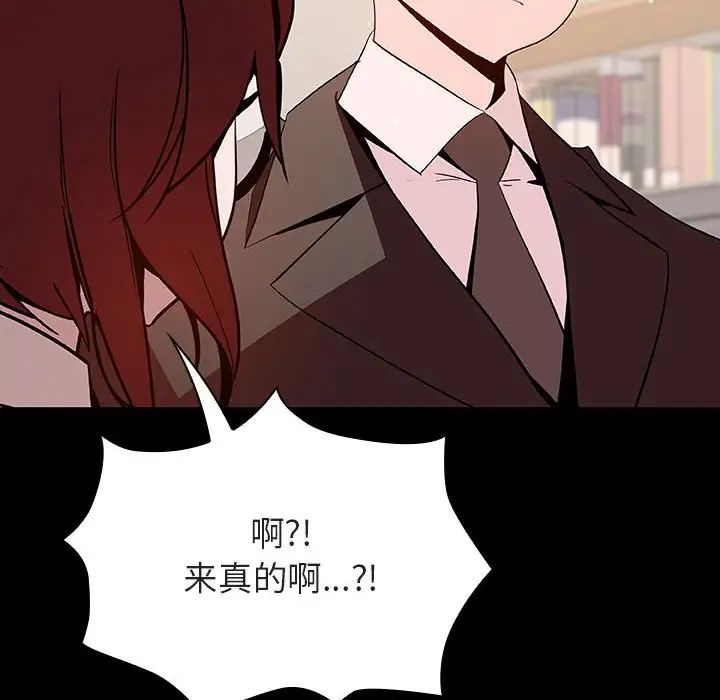 與上司的密約第55話