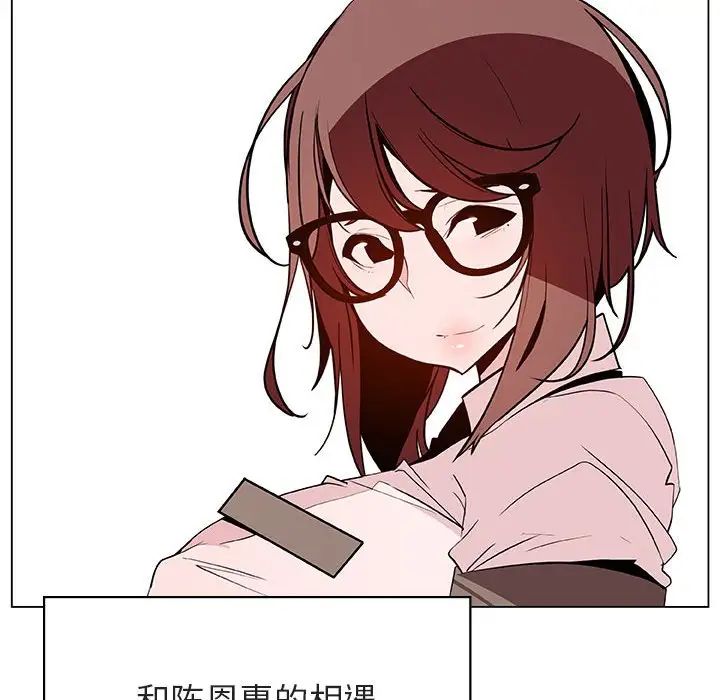 与上司的密约第55话