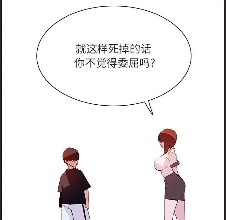 與上司的密約第55話