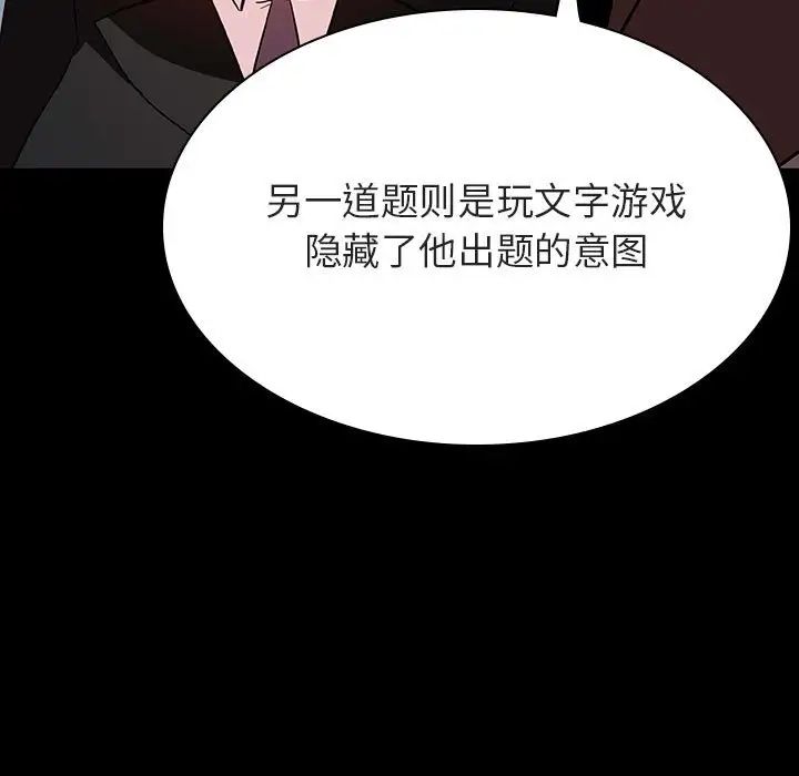 与上司的密约第55话