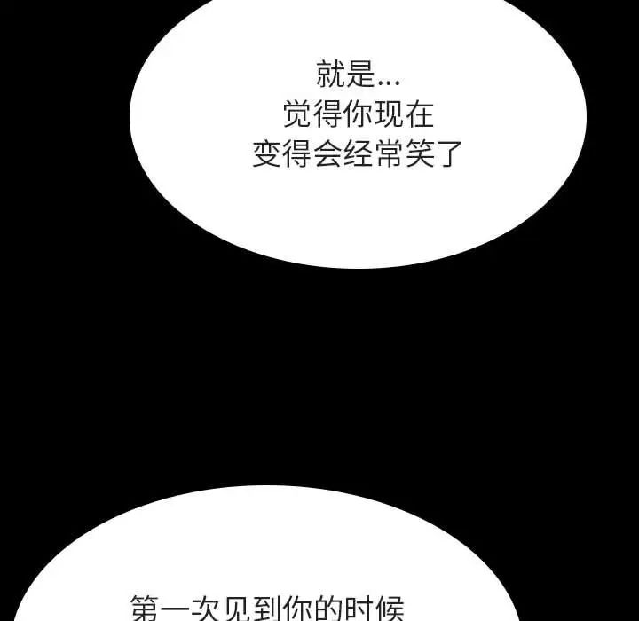 與上司的密約第55話
