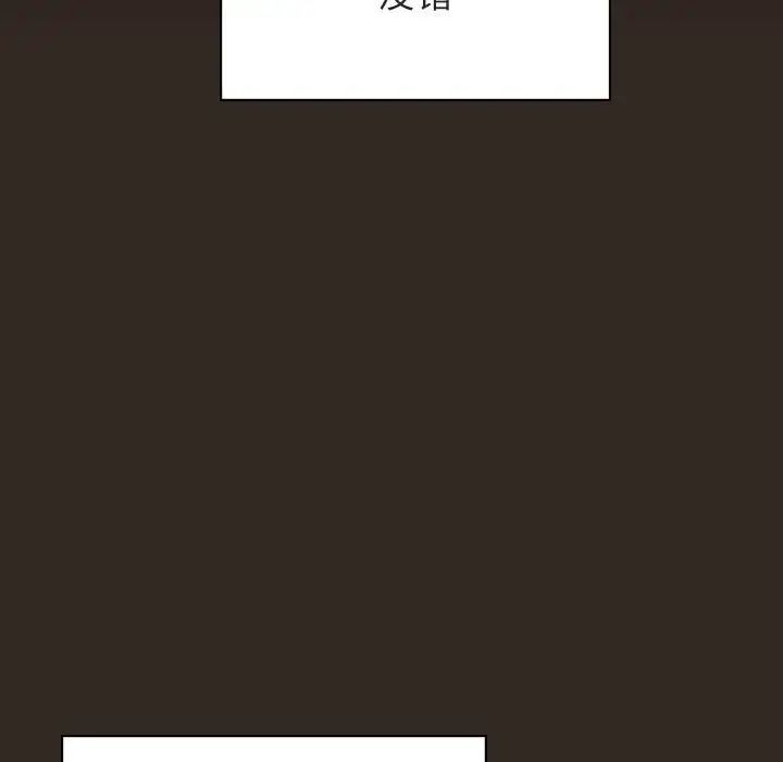 与上司的密约第55话