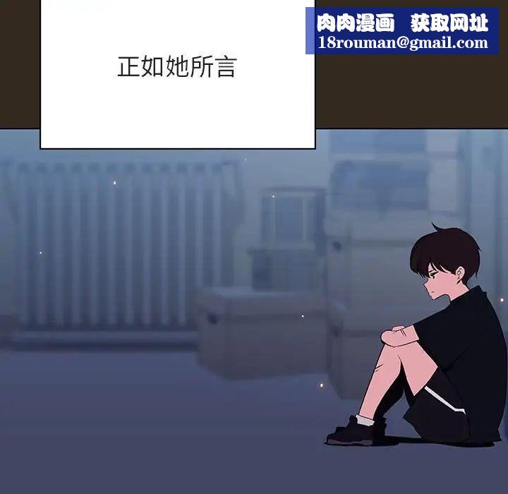 與上司的密約第55話