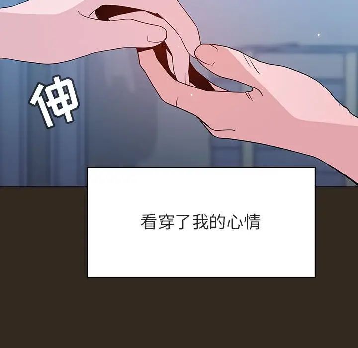 與上司的密約第55話