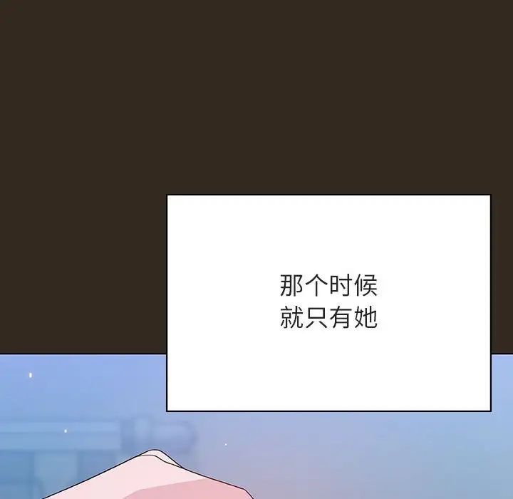 与上司的密约第55话