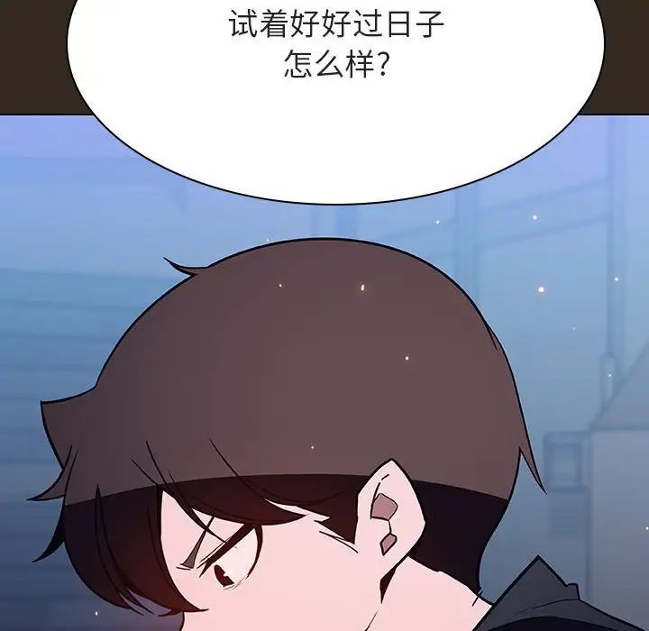 與上司的密約第55話