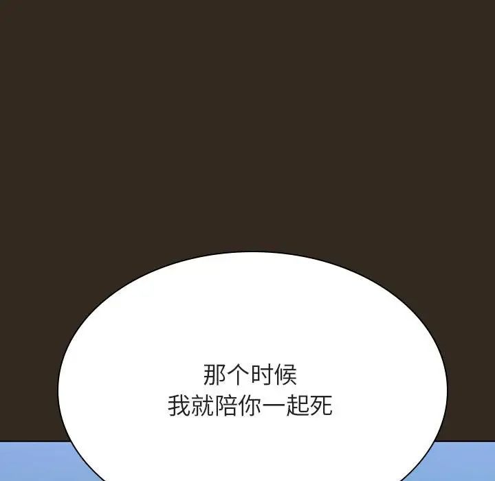 与上司的密约第55话