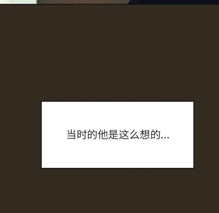 與上司的密約第55話