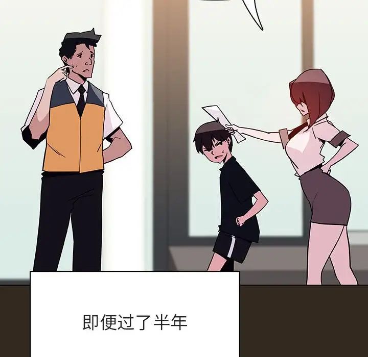 与上司的密约第55话