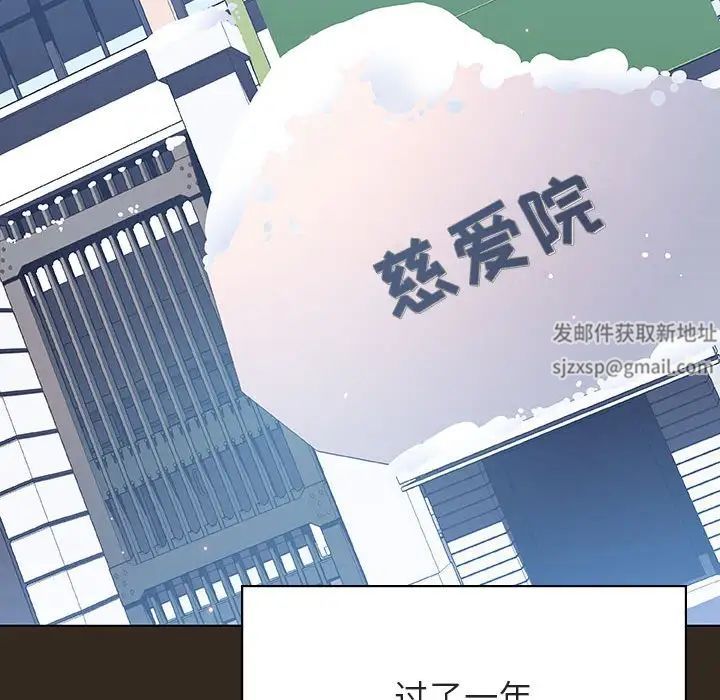 與上司的密約第55話