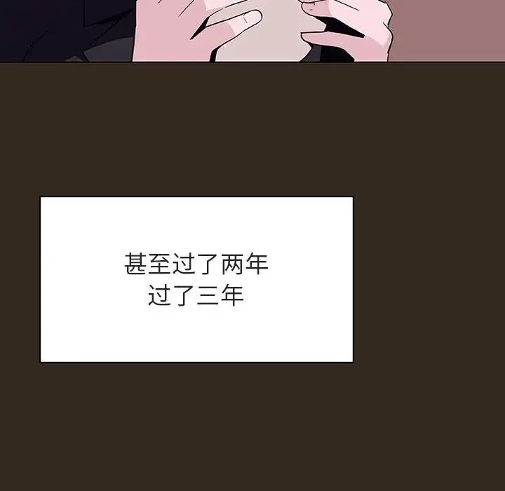 與上司的密約第55話