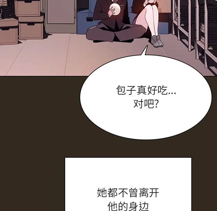 与上司的密约第55话
