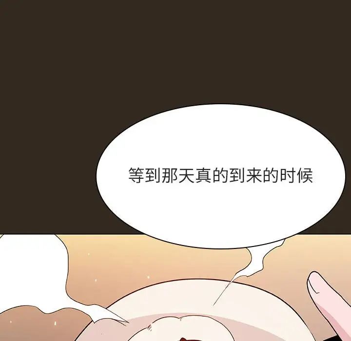 與上司的密約第55話