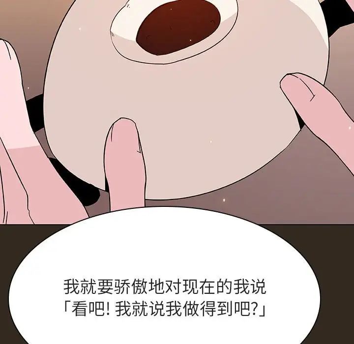 与上司的密约第55话