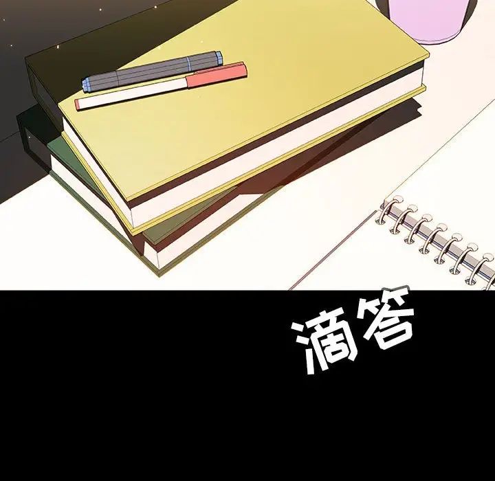 與上司的密約第55話