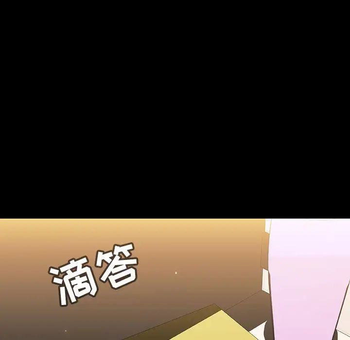 與上司的密約第55話