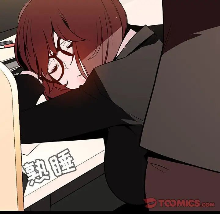 與上司的密約第55話