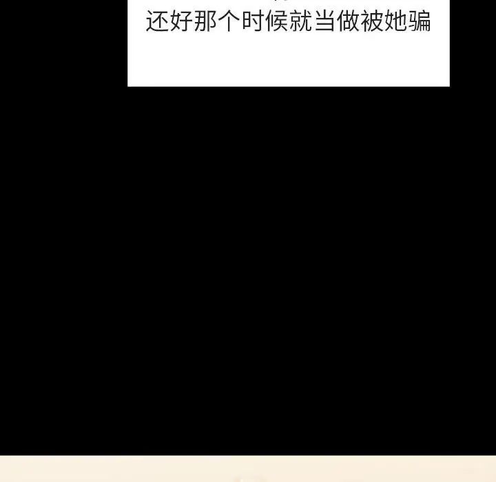 与上司的密约第55话