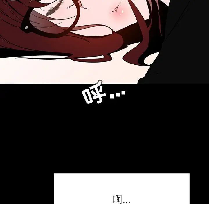 與上司的密約第55話