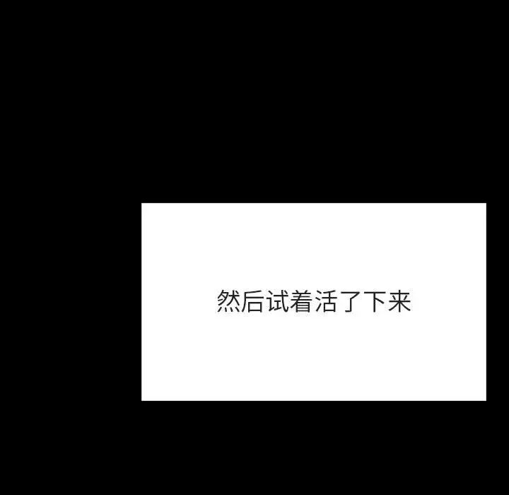 與上司的密約第55話