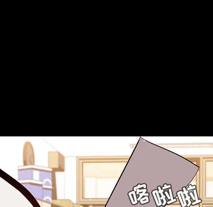 與上司的密約第56話