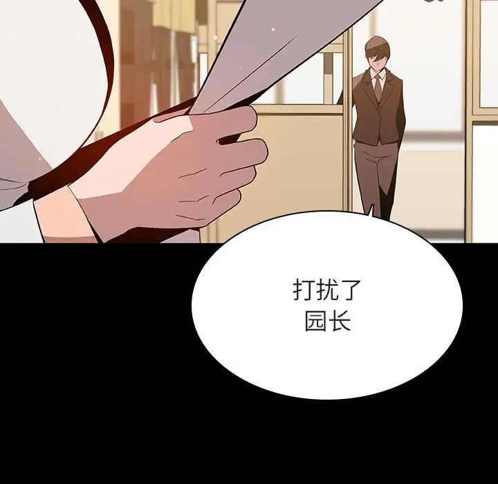 與上司的密約第56話
