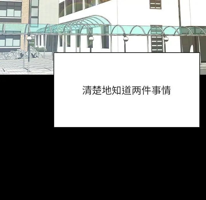 与上司的密约第56话