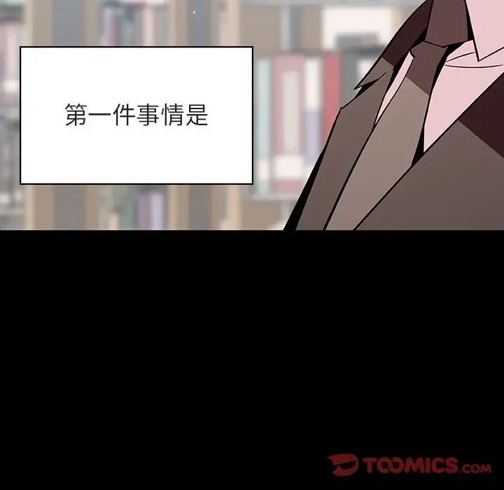 与上司的密约第56话