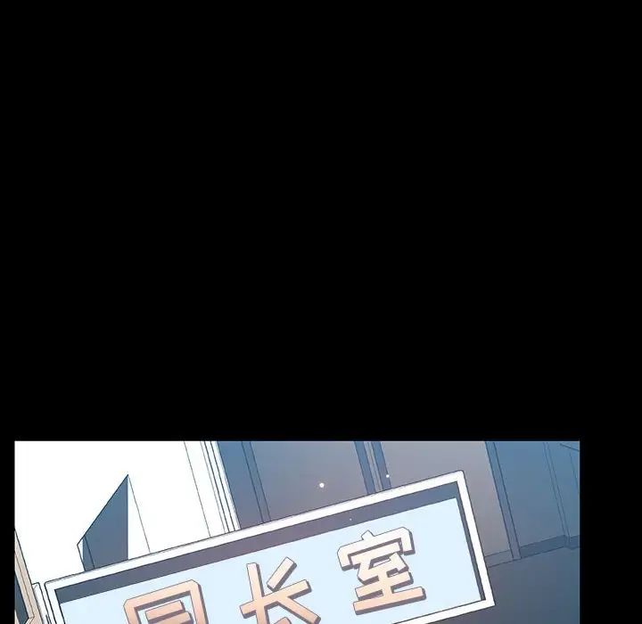 与上司的密约第56话