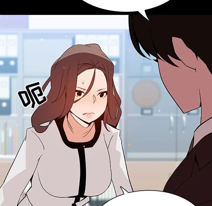 与上司的密约第56话