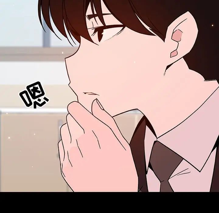 與上司的密約第56話