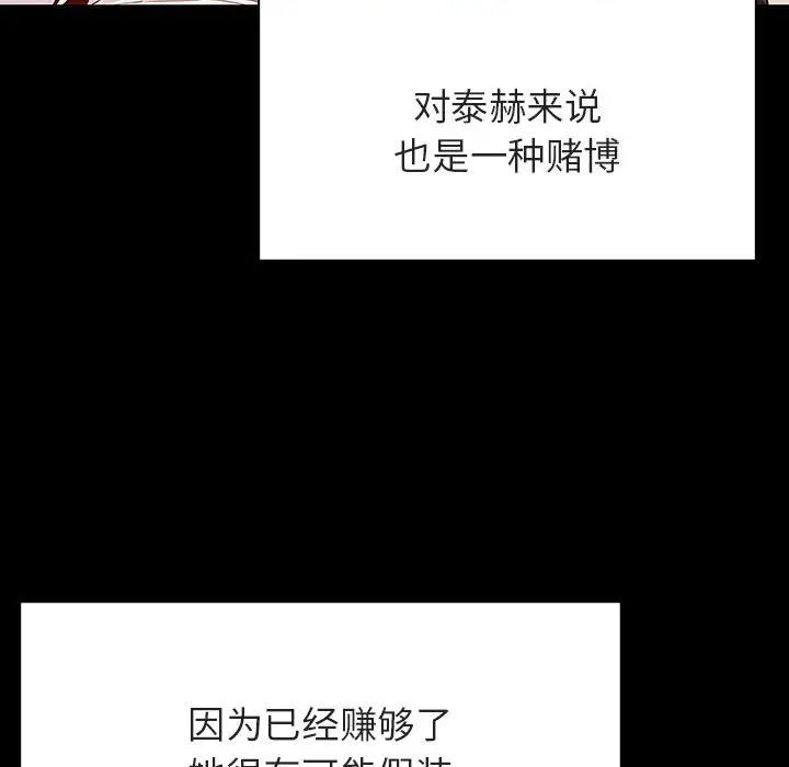 与上司的密约第56话