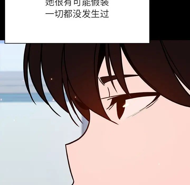 与上司的密约第56话