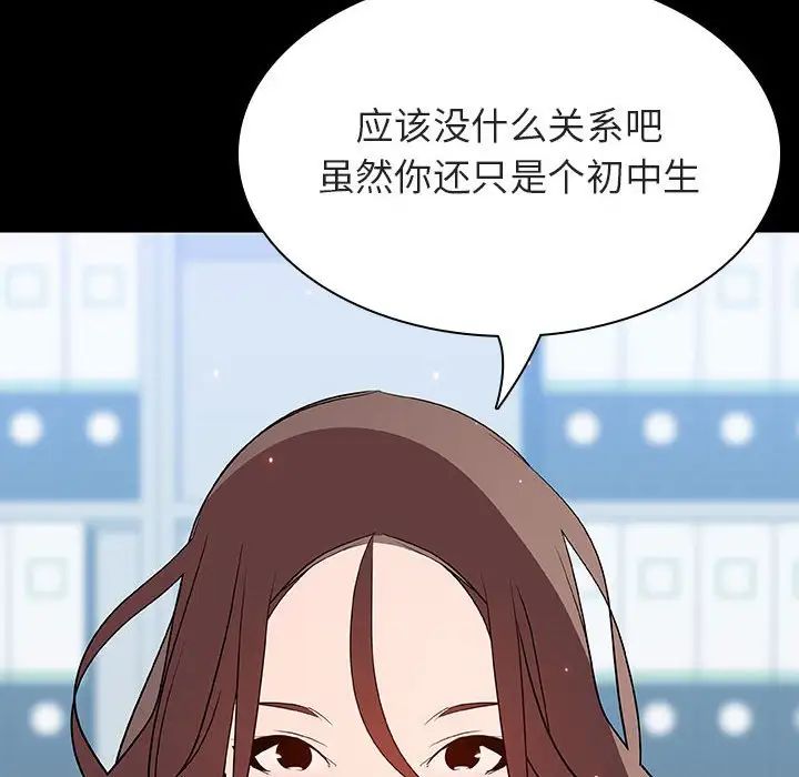 与上司的密约第56话