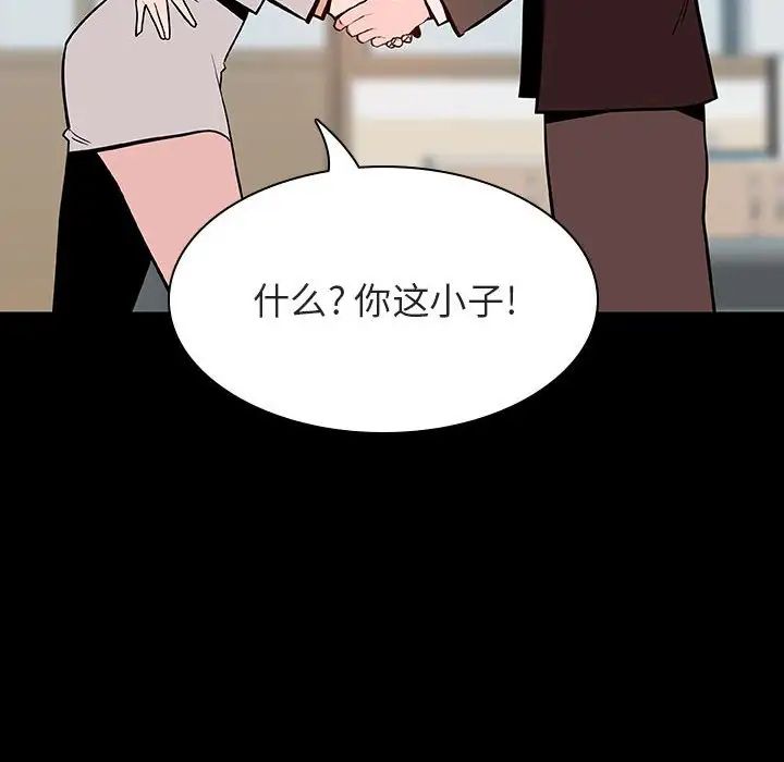 与上司的密约第56话