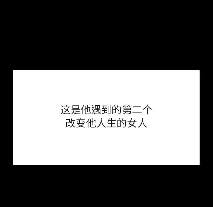 与上司的密约第56话