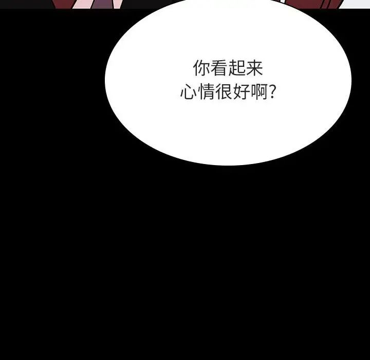 與上司的密約第56話